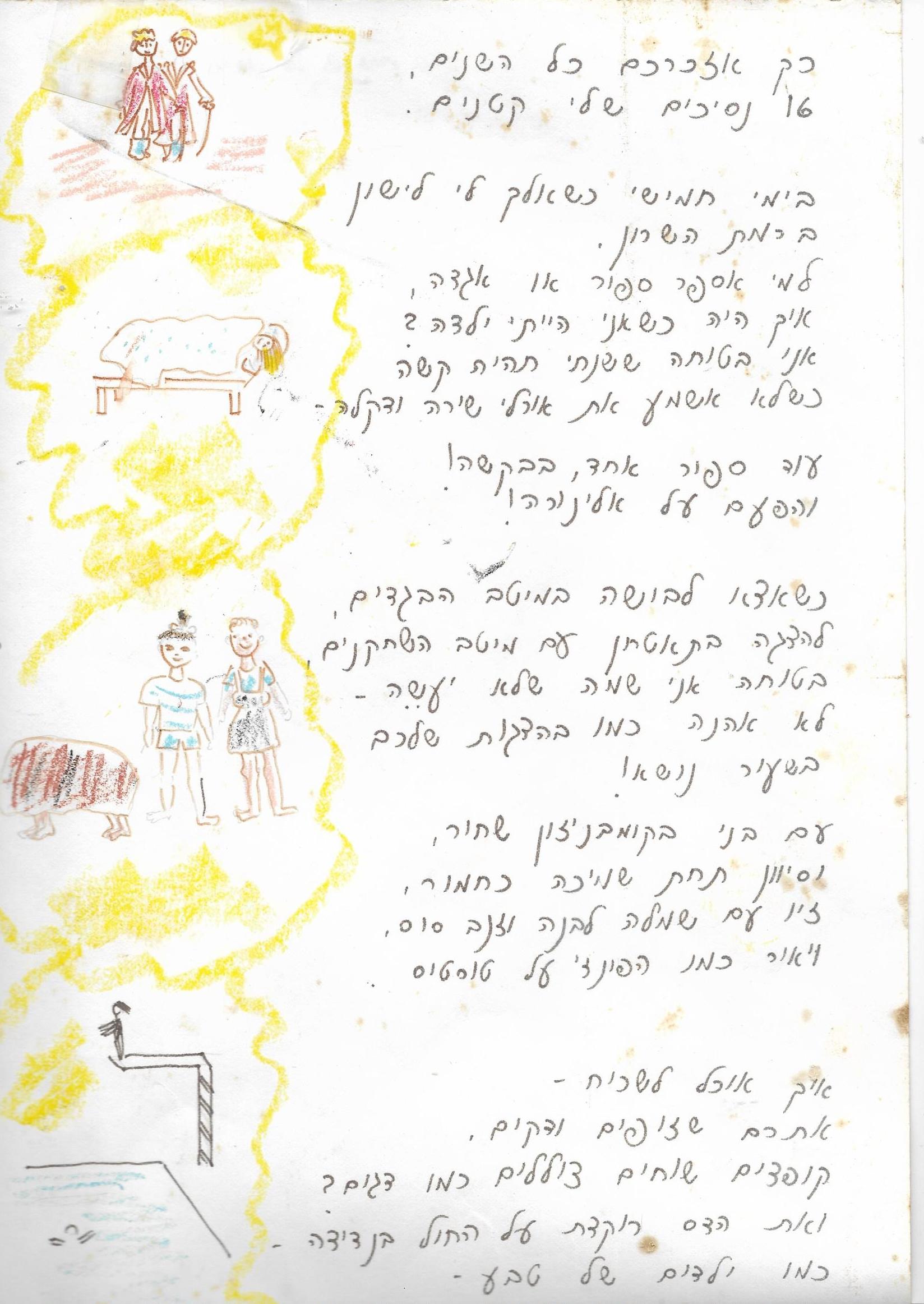 12891 -2.חנה לבנה.jpg