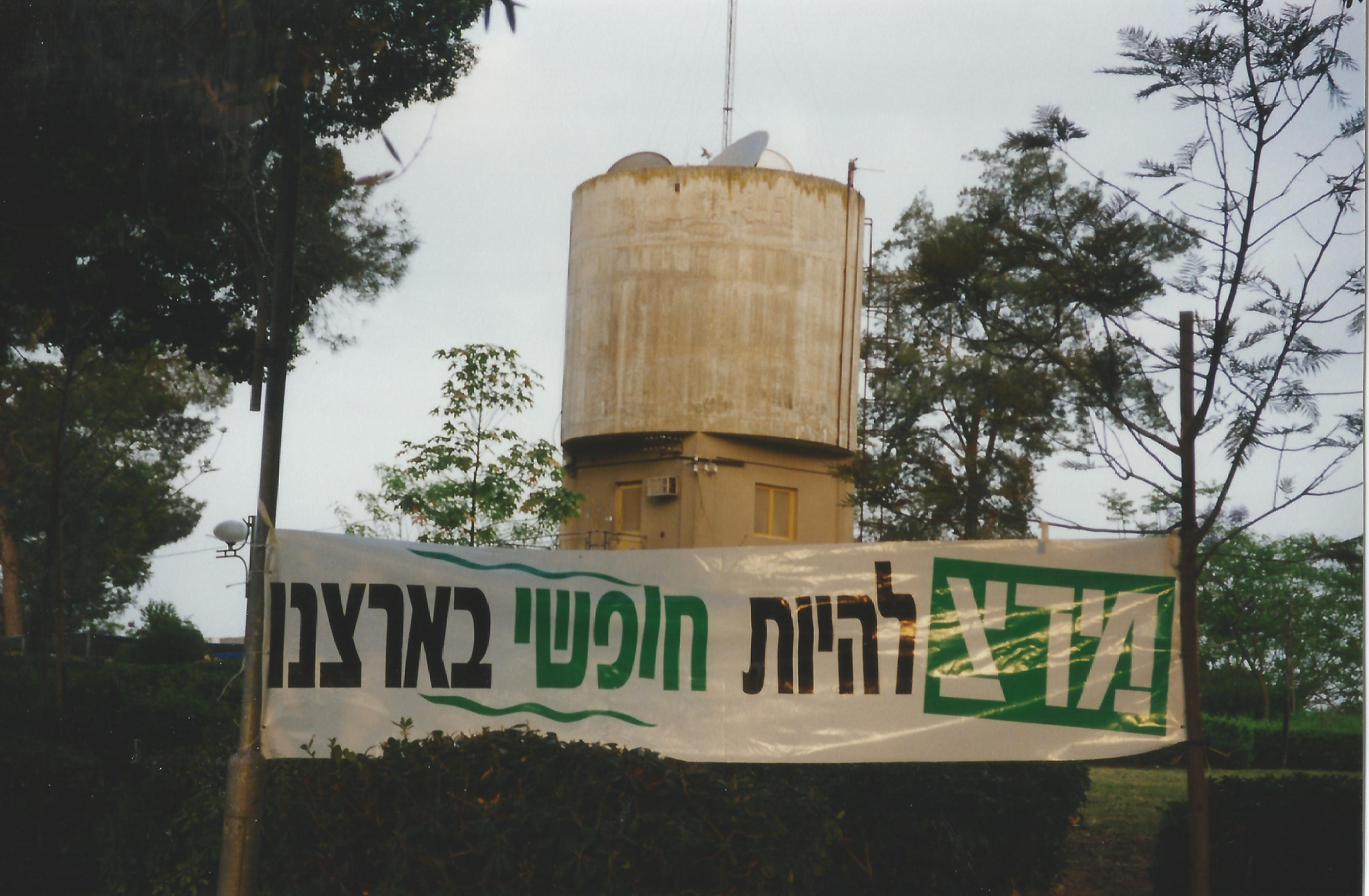 13346 -5.2.3.2.50 מערכת בחירות לכנסת. מאי 99.jpg