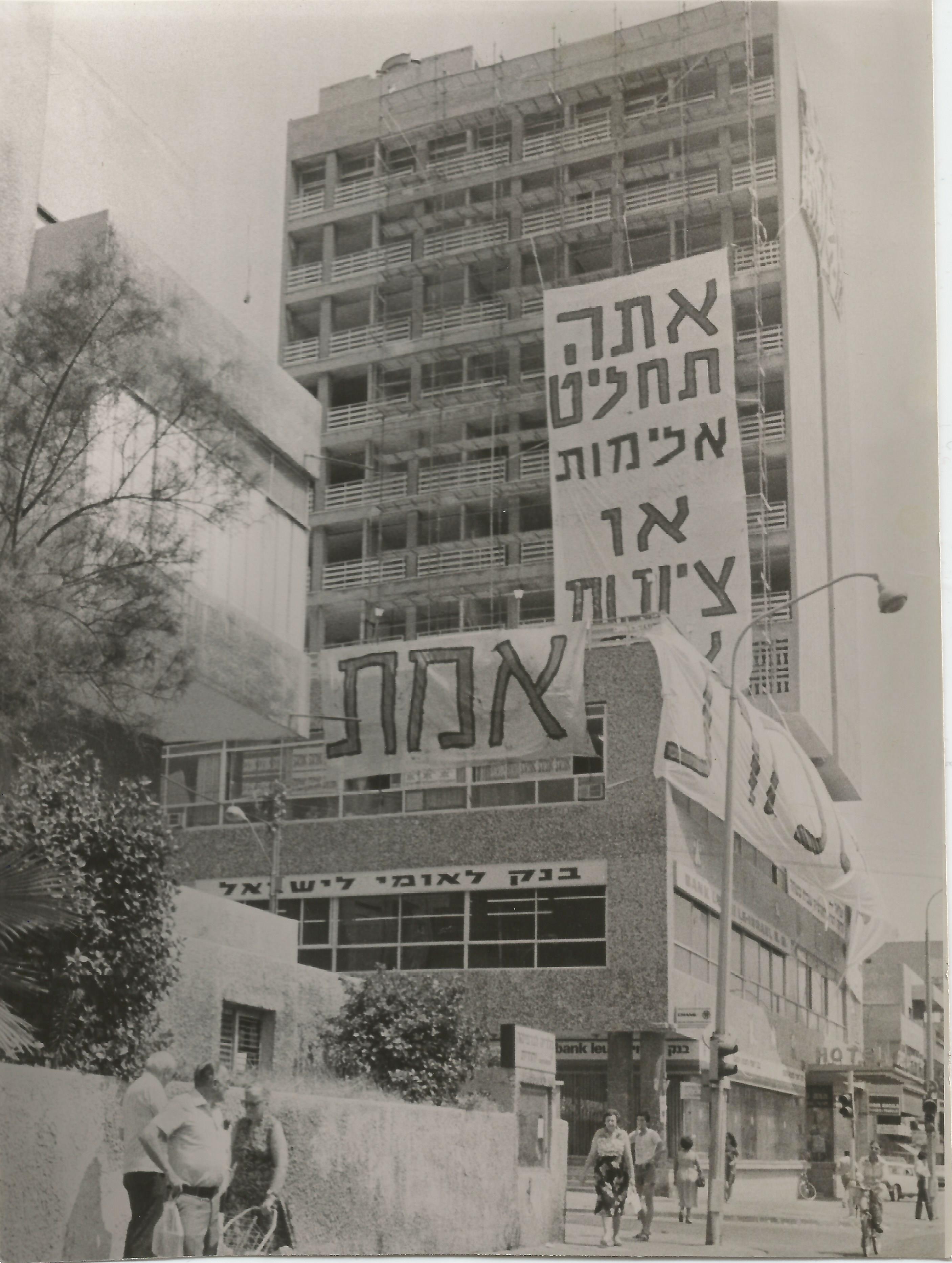 13351 -5.2.3.2.7 בית הקיבוץ הארצי במערכת בחירות יוני 81.jpg