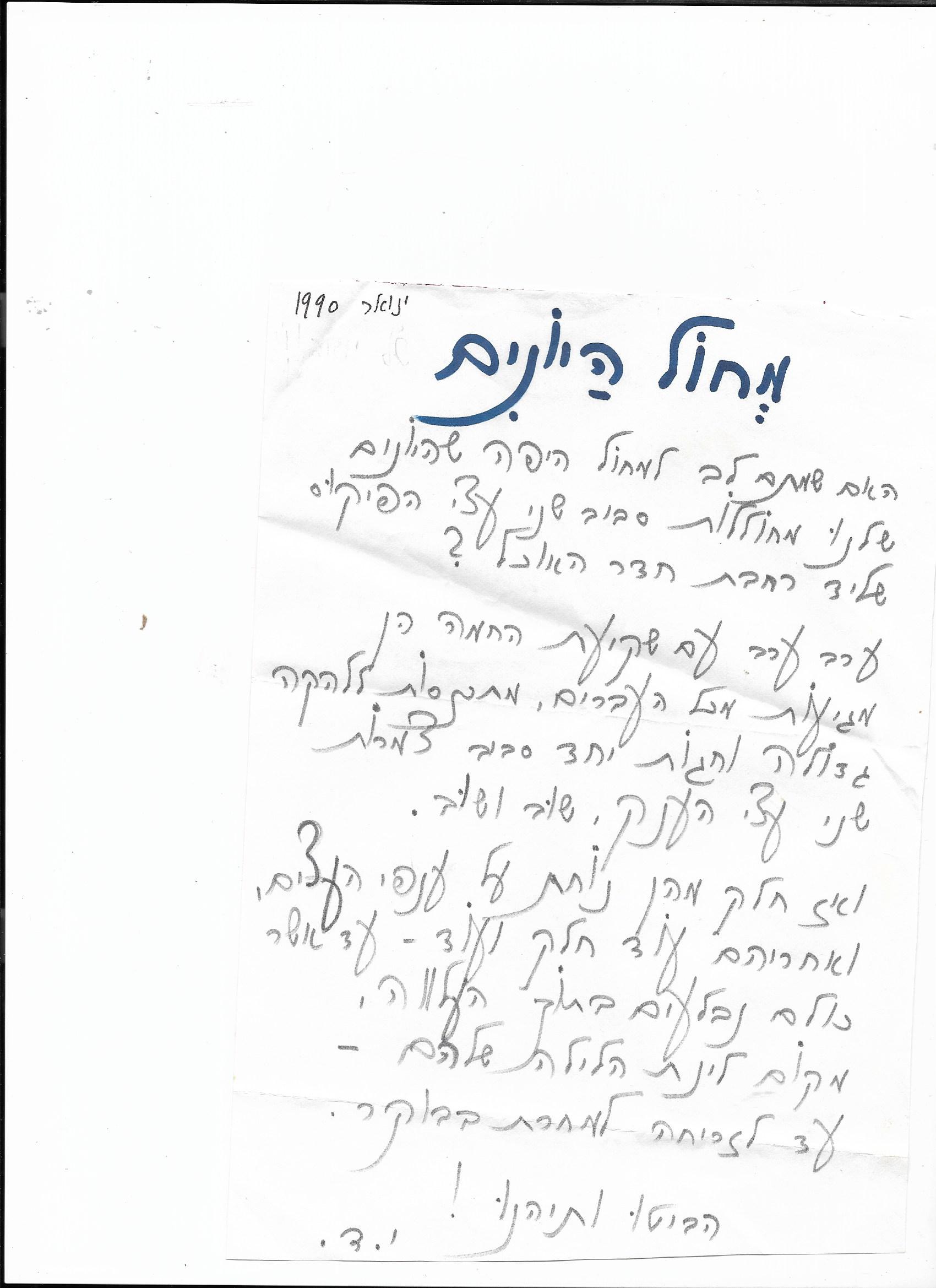 15514 -יואל.jpg