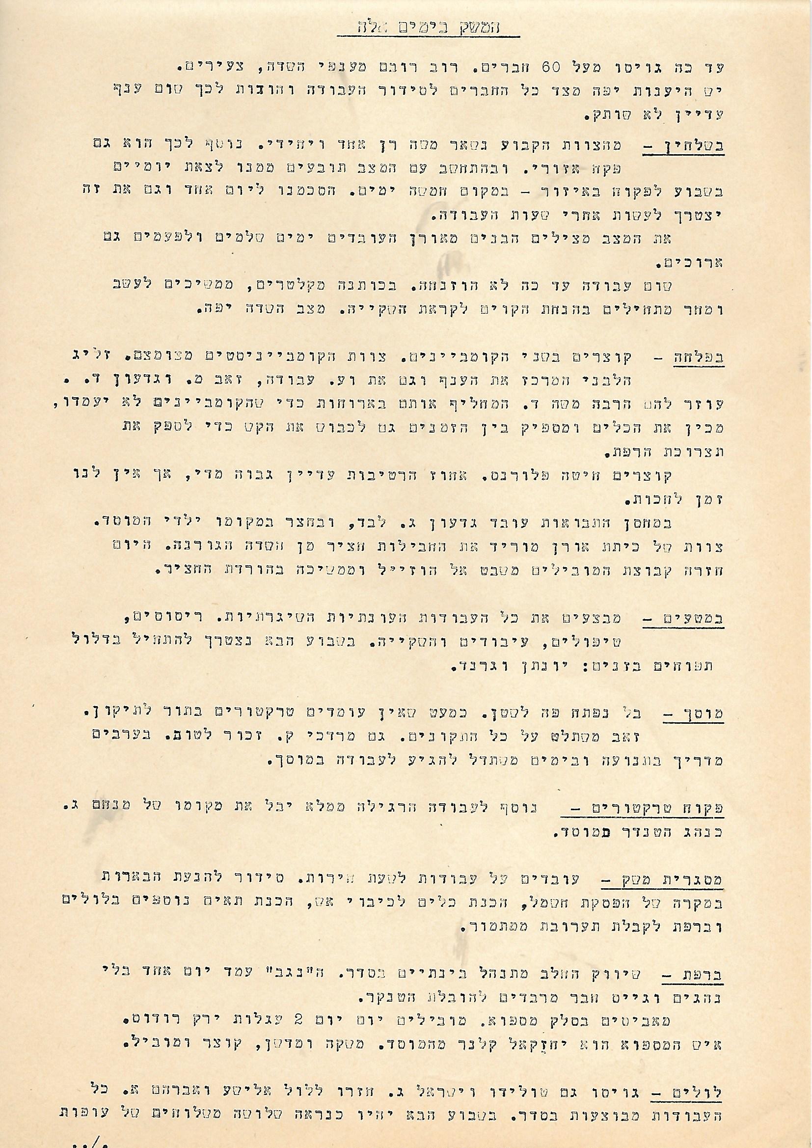 16615 -עלון 3.jpg