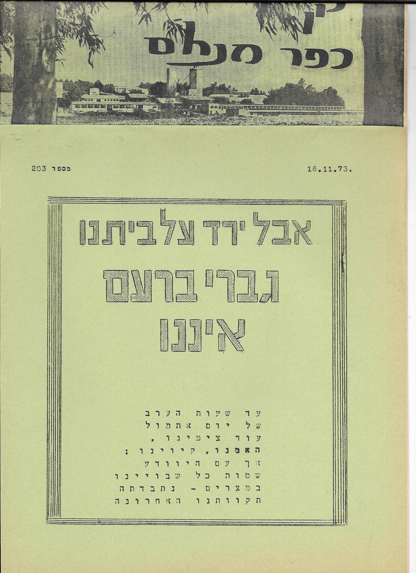 16662 -גברי.jpg