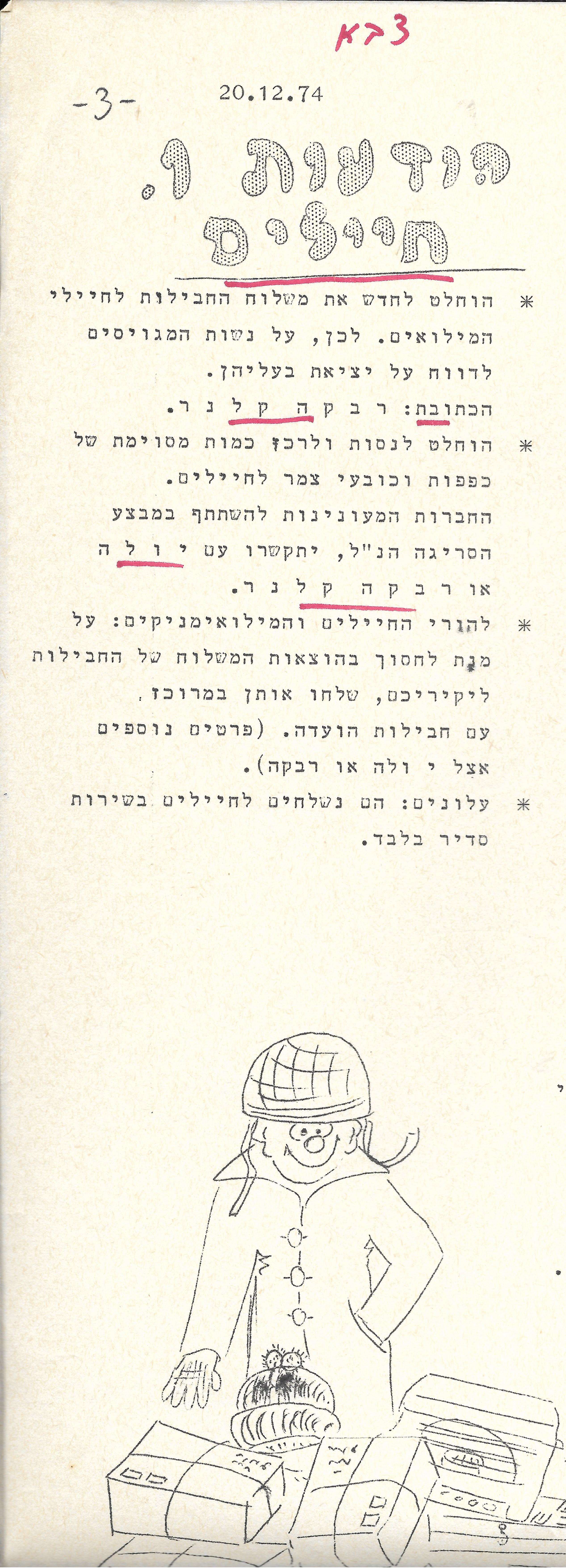 16674 -עלון.jpg