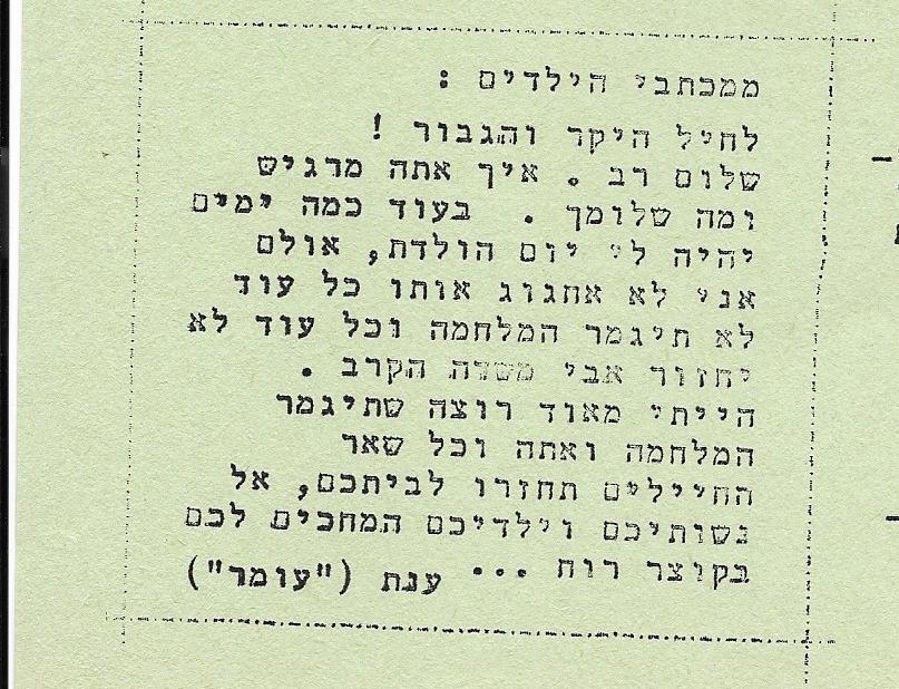 16677 -ענת עומר.jpg