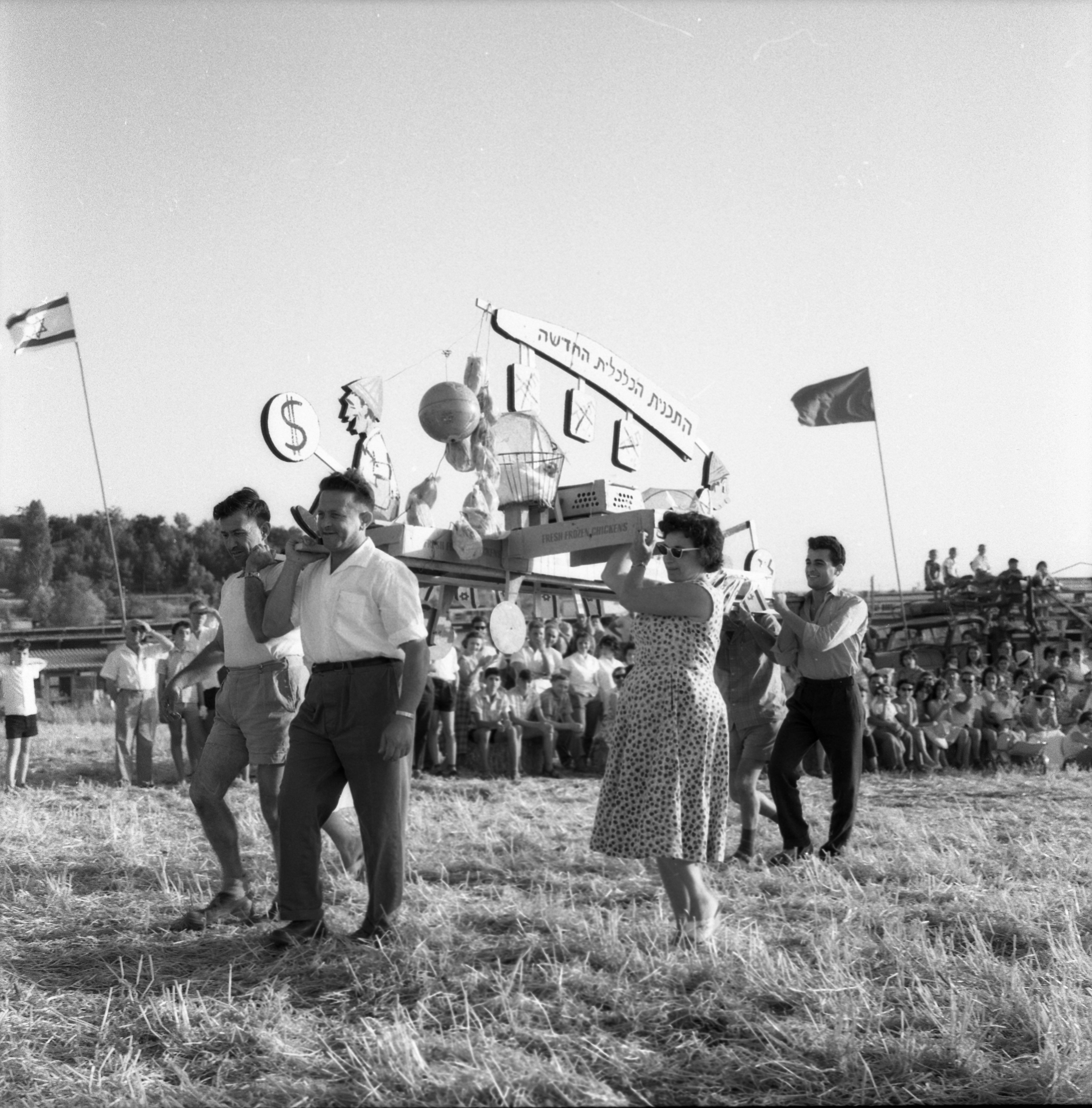  חג הביכורים; 1962