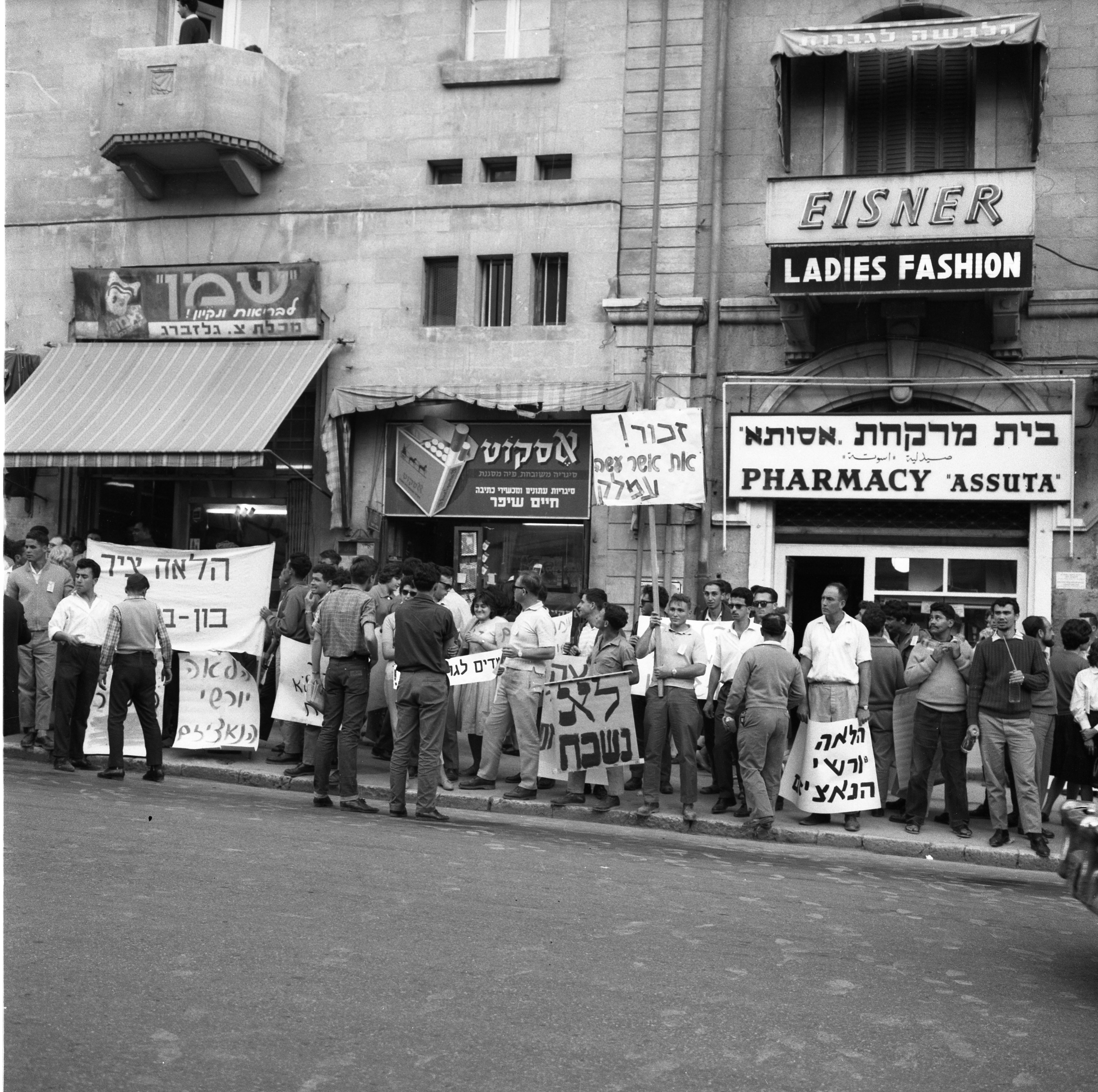  הפגנת צעירי מפ"ם בירושלים כנגד הממשלה בראשות בן ג