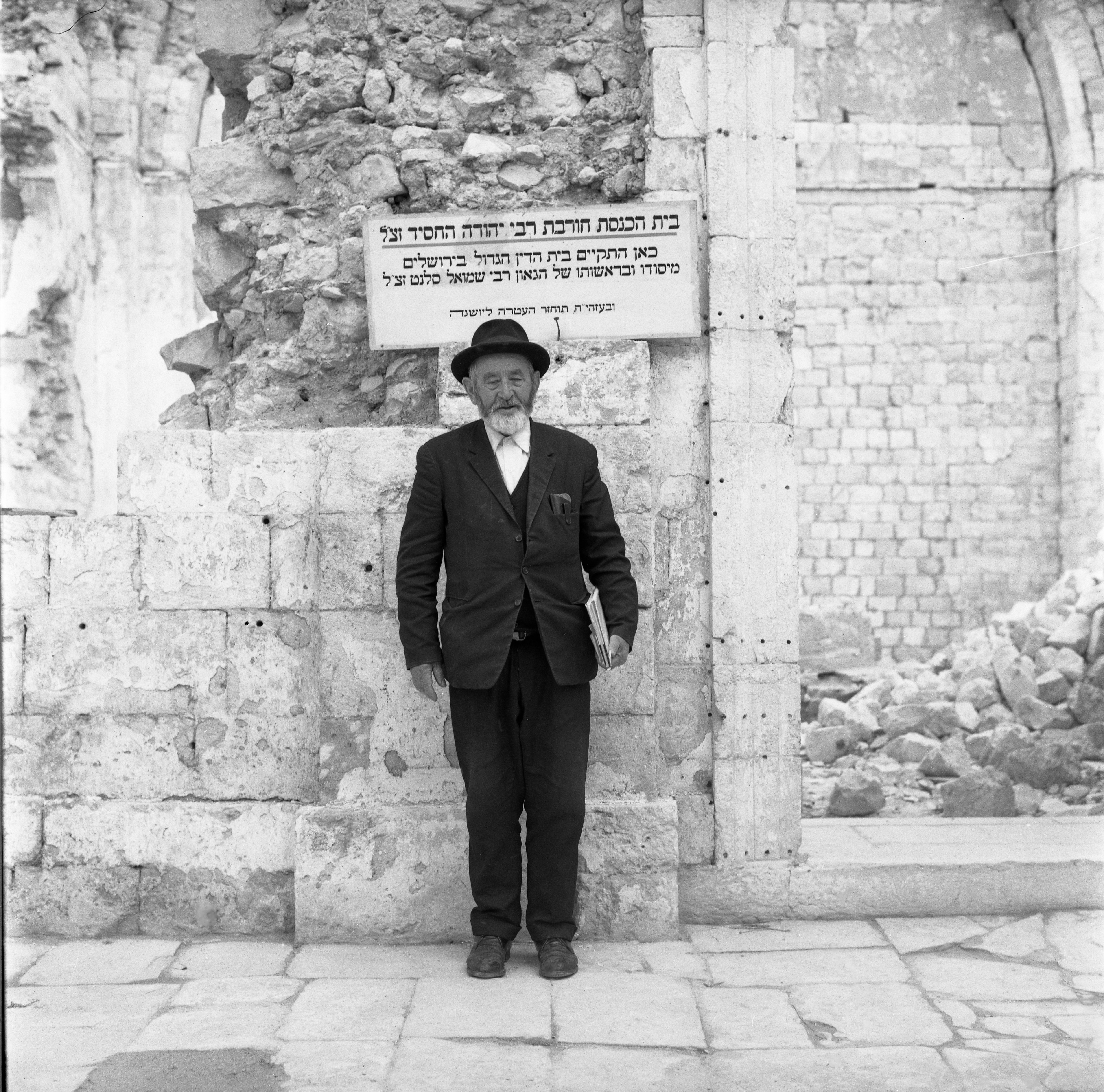  ירושלים, בעיר העתיקה ; 1971