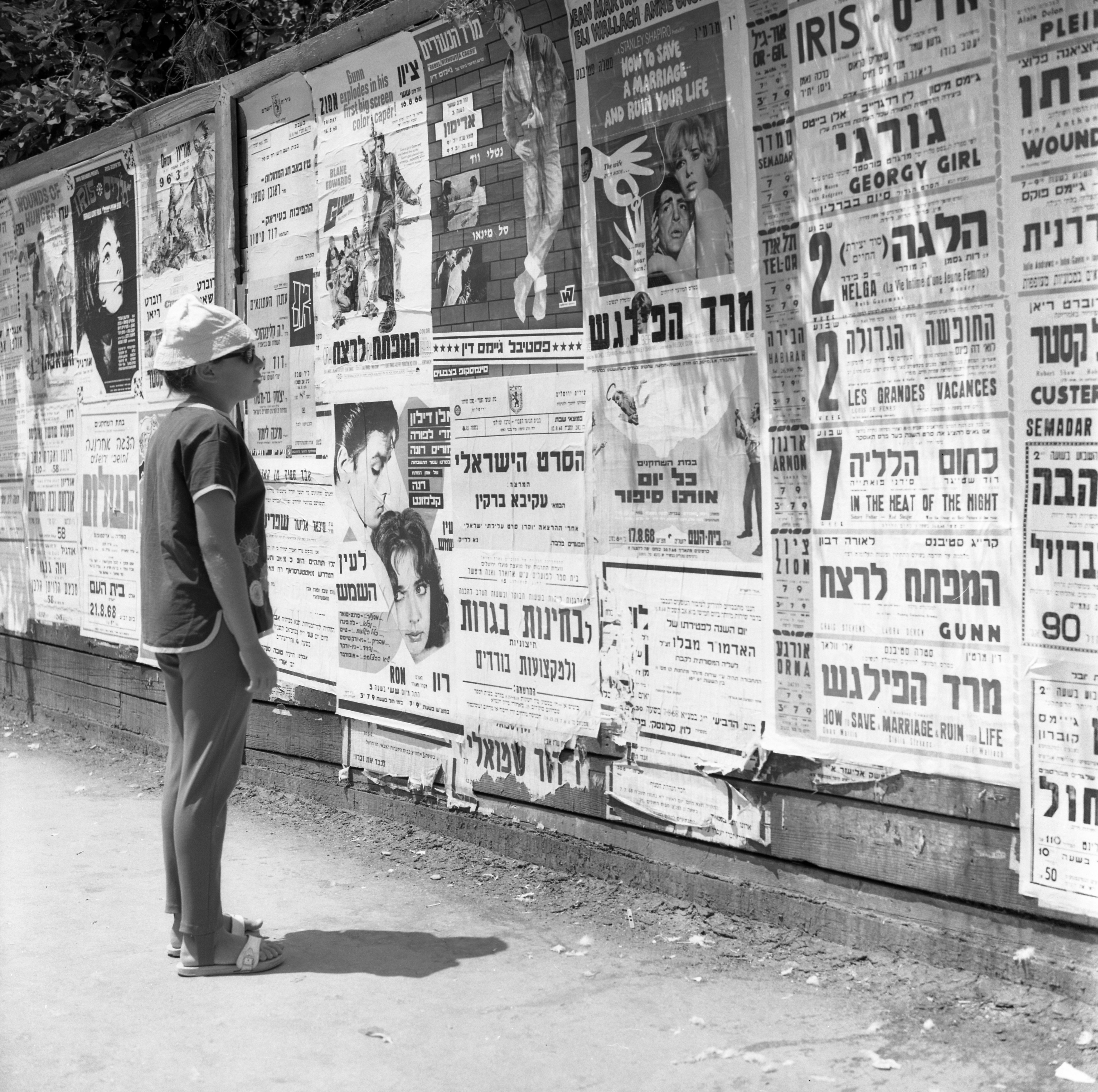  נופש מבושל, נוף ירושלים, אוגוסט; 1968