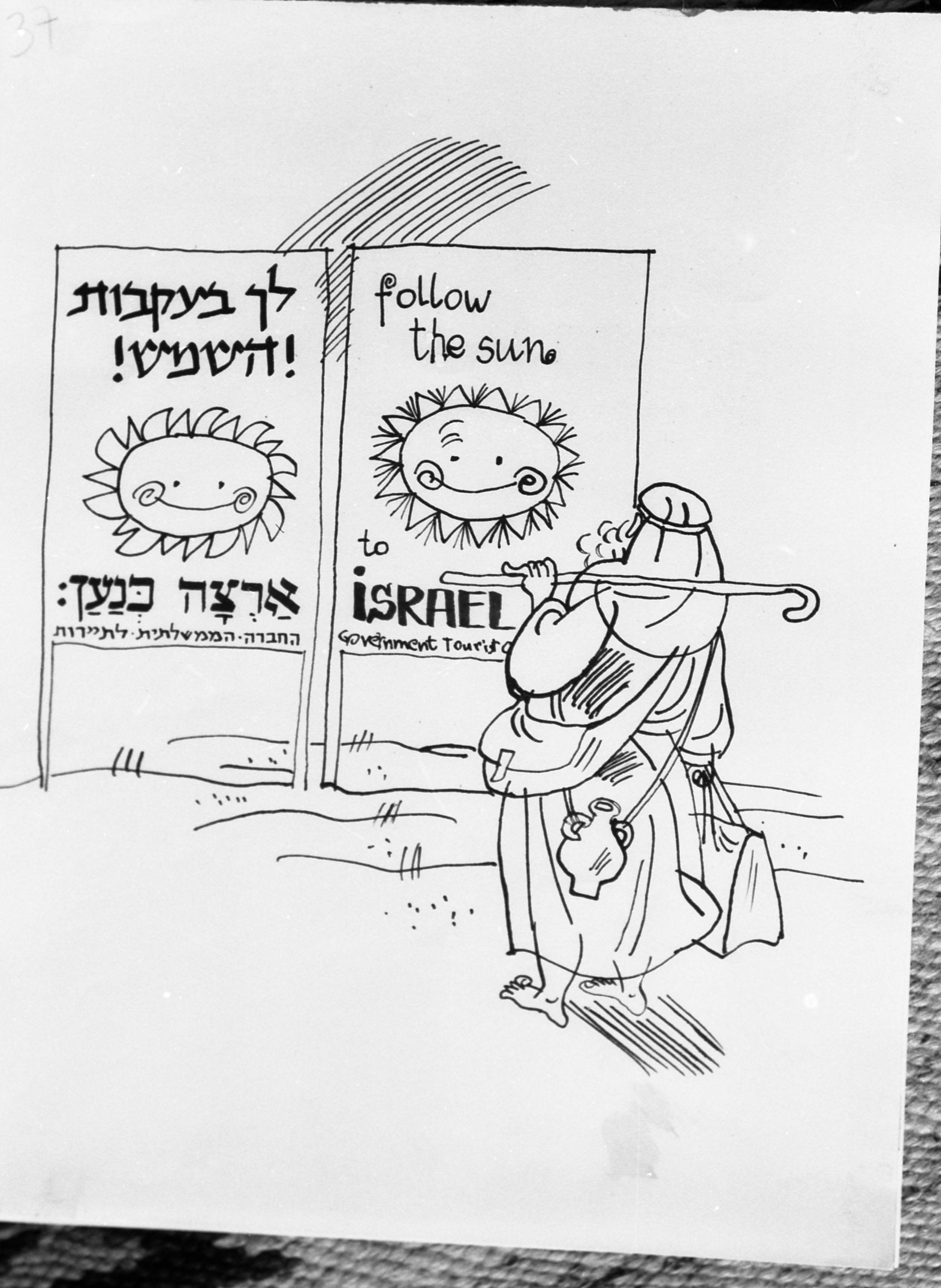  שמואל כץ, צייר מקיבוץ געתון, בראשית