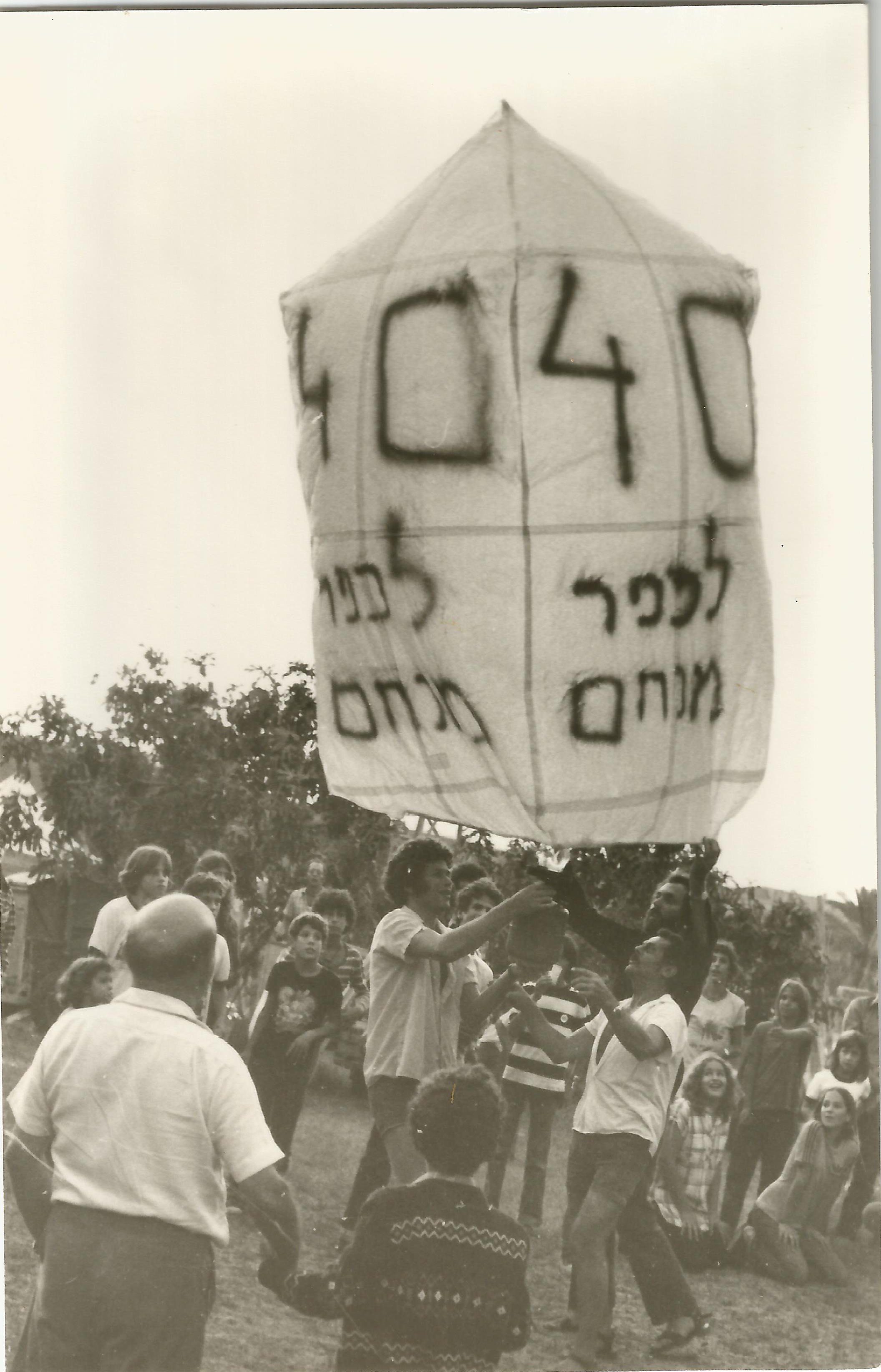 20124 - 6.1.16.53 פרלמוטר. מסיבת יום הולדת  40. אביגדור הכין כדור פורח.jpg