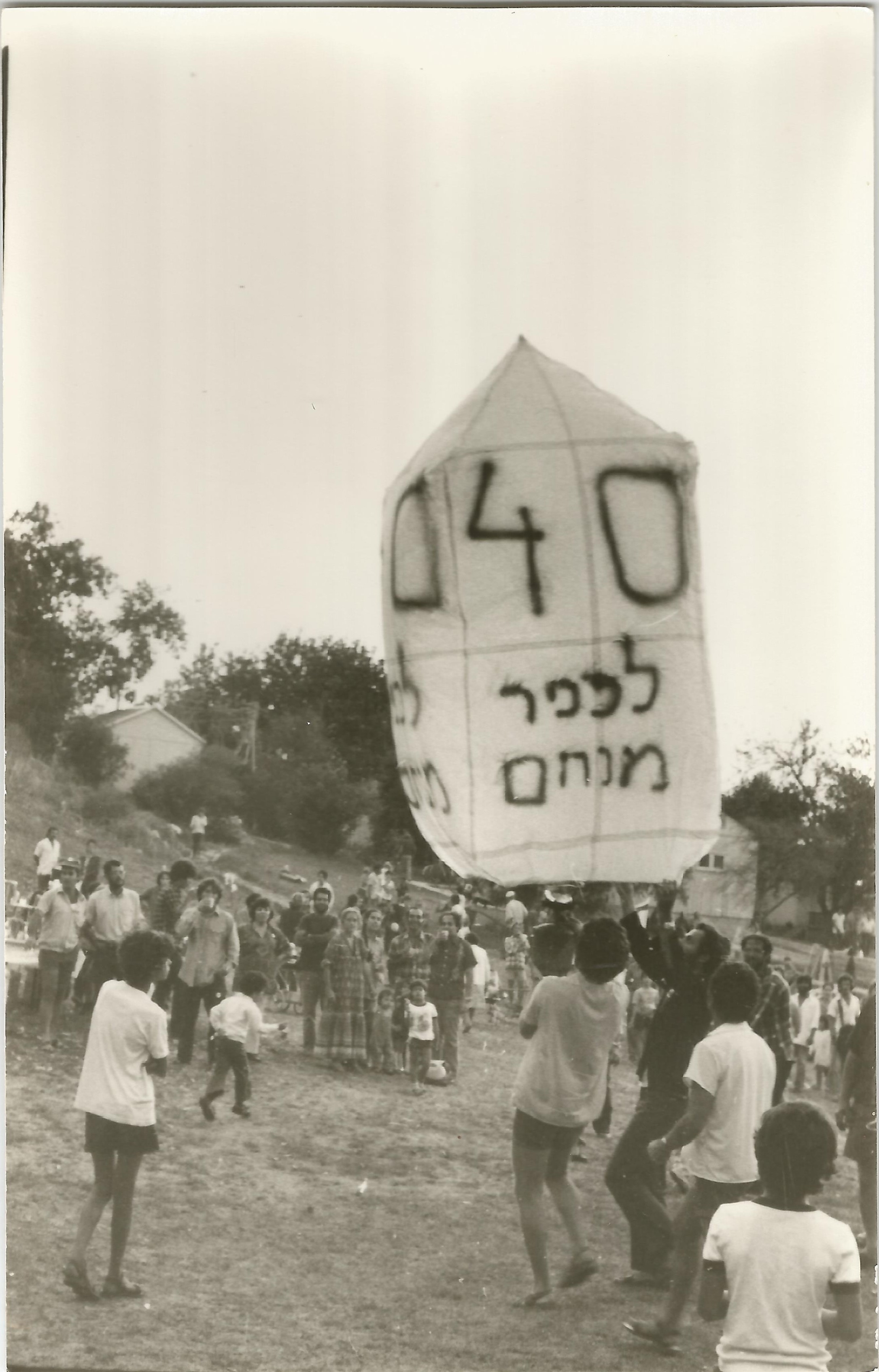 20125 - 6.1.16.54 מסיבת יום הולדת. הפרחת כדור פורח.jpg