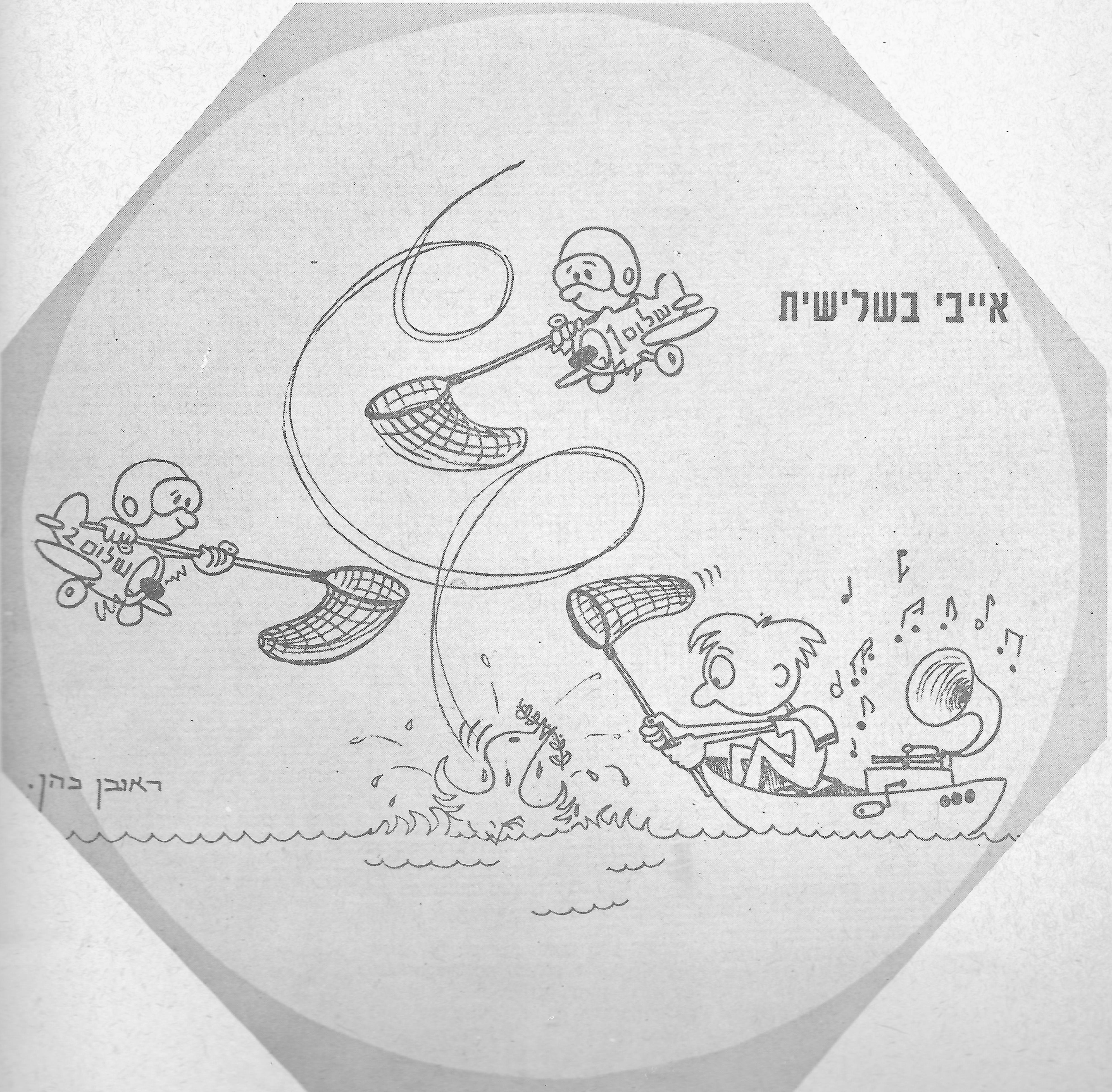 29168 - ראובן0001.jpg