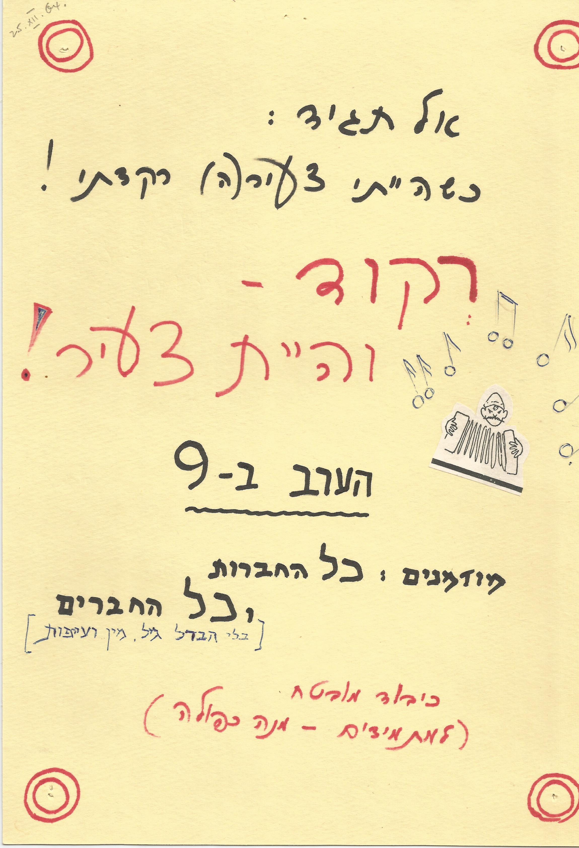 34613 - מחול.jpg