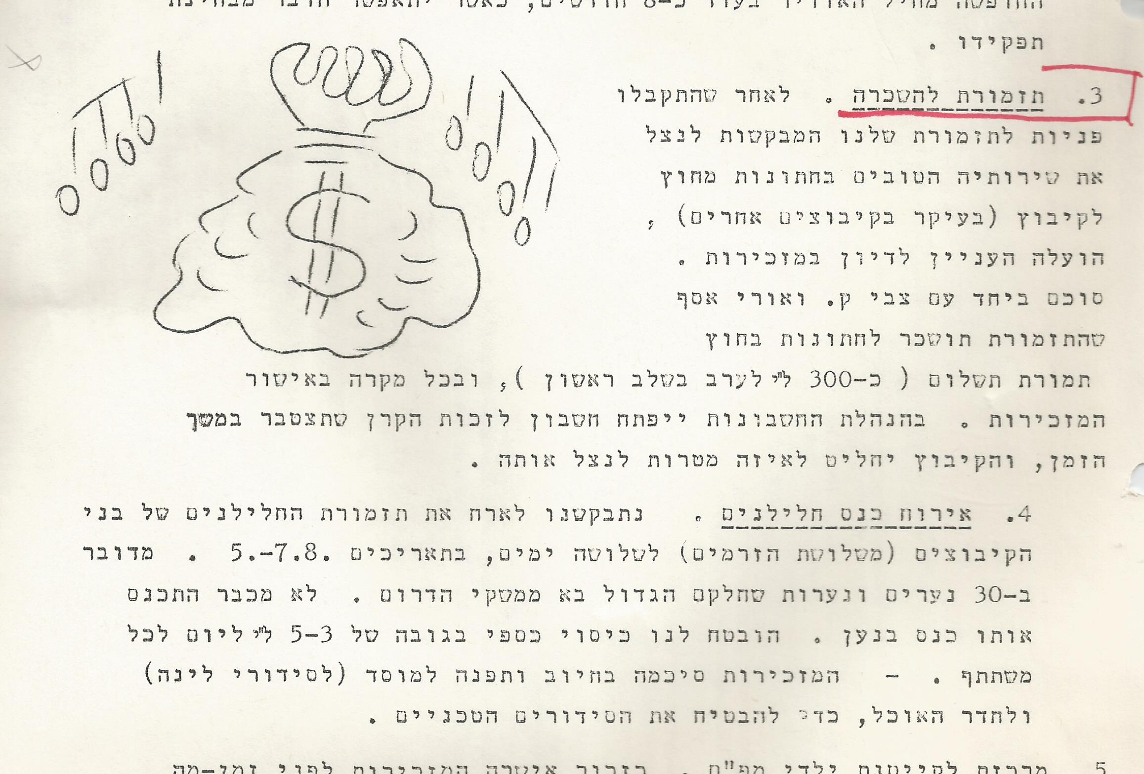 34615 - תזמורת להשכרה.jpg