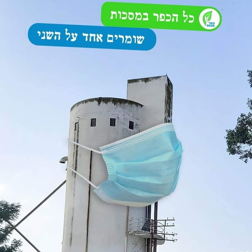 41581 - סילו במסכה.jpg