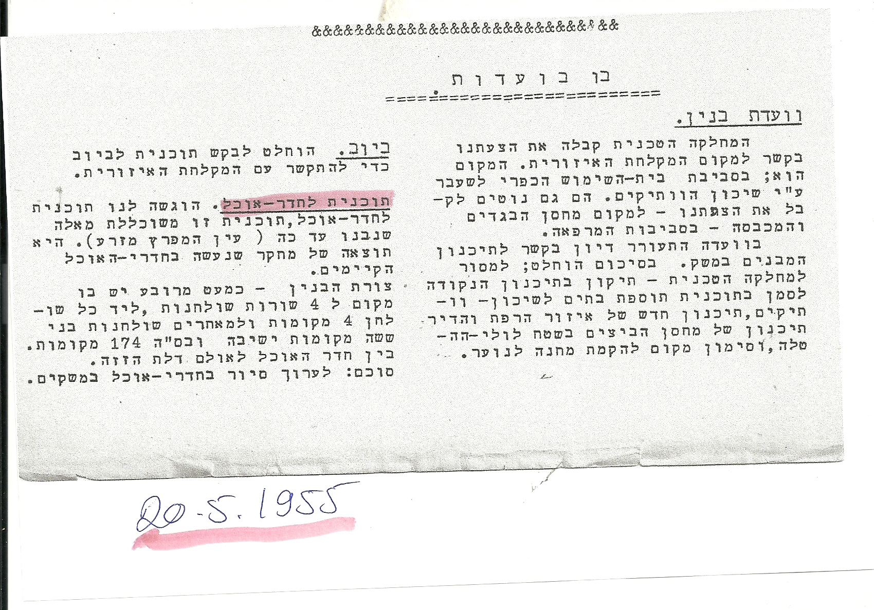 42604 - בועדות.jpg