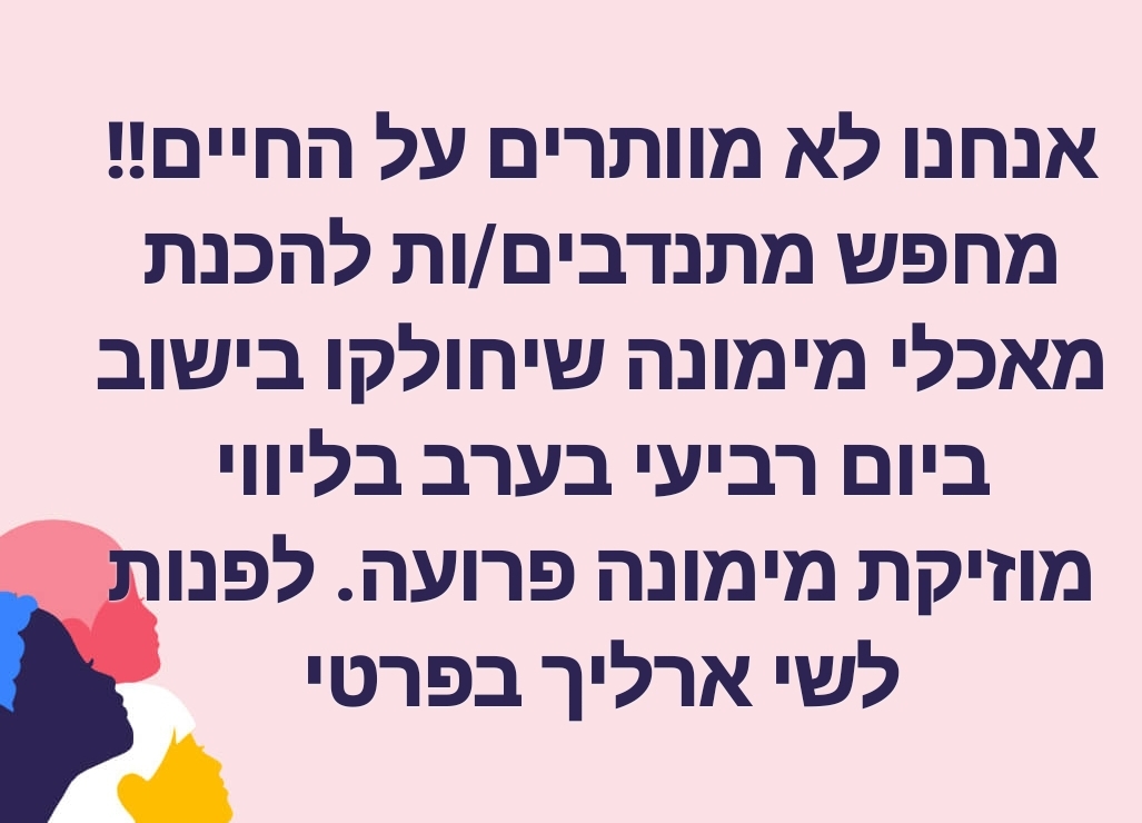 44142 - מימונה (2).jpg