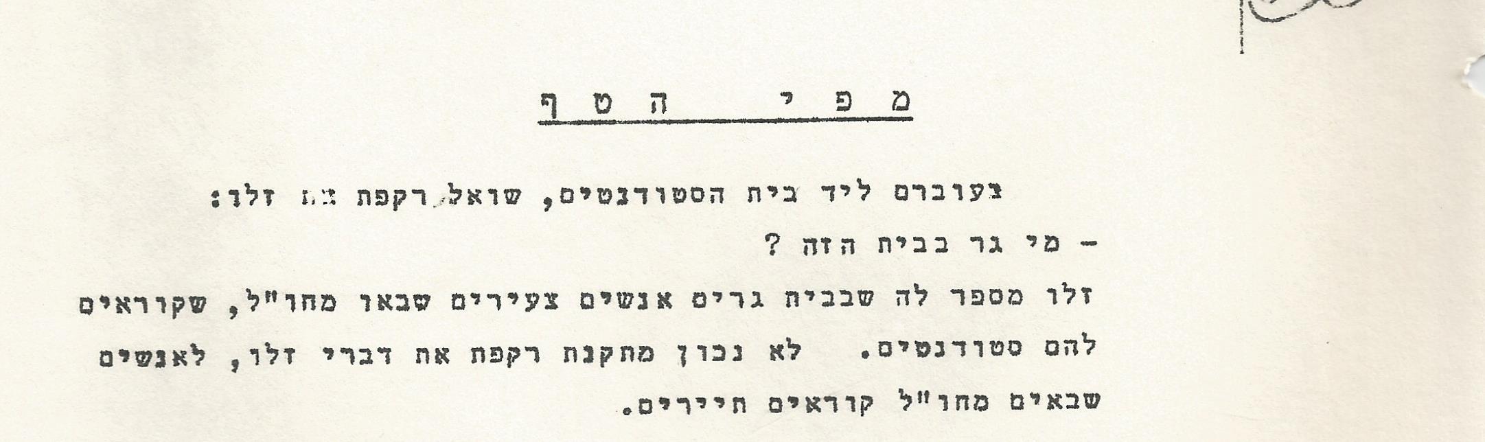 50063 - רקפת.jpg