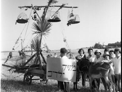  ביכורים; 1961