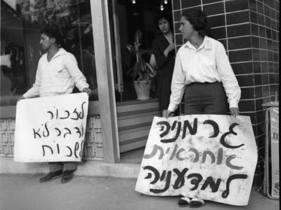  הפגנת צעירי מפ"ם בירושלים כנגד הממשלה בראשות בן ג