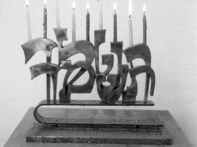  חנוכיות של מייריס (לזכרו של גברי); 1980