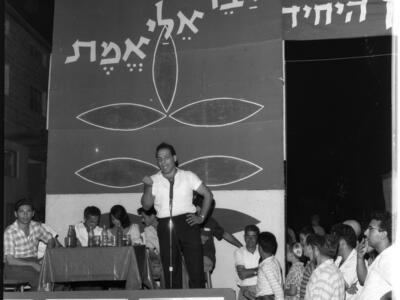  כנס צעירים מפ"מ. דבר אלי אמת.; 1961