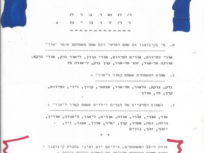 20491 - חנוכה.jpg