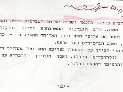 27492 - 1991 עלון0002.jpg