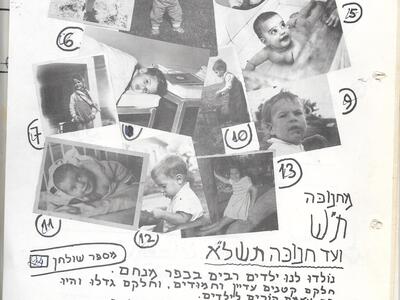 27733 - חנוכה 1970.jpg