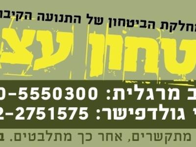 40454 - מגנט%20ביטחון3[1].JPG