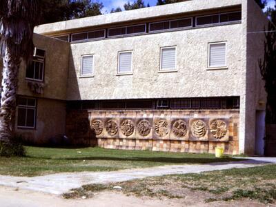43473 - קיר קרמי של משה ס בנין המרפאה.jpg