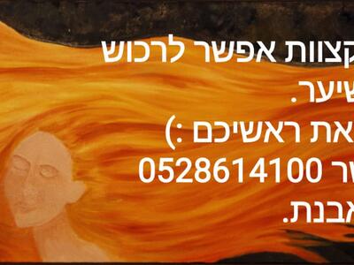 44191 - מספרה-אבנת.jpg