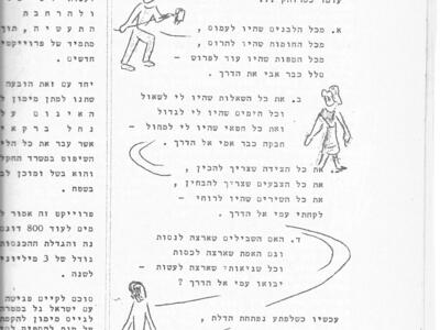 52394 - ברכה אביהו למסיימי יב.jpg