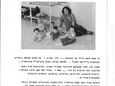 52413 - תינוקות.jpg