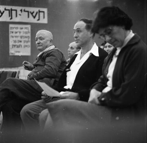  עם יוסף ברץ; 1960
