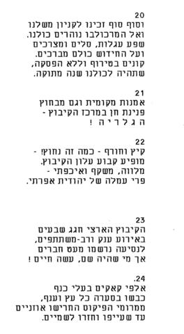 33747 - 1977 דף 4.jpg