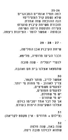 33748 - 1977 דף 5.jpg