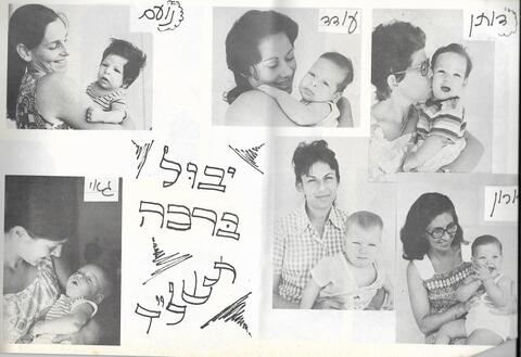 50904 - תינוקות 1974.jpg