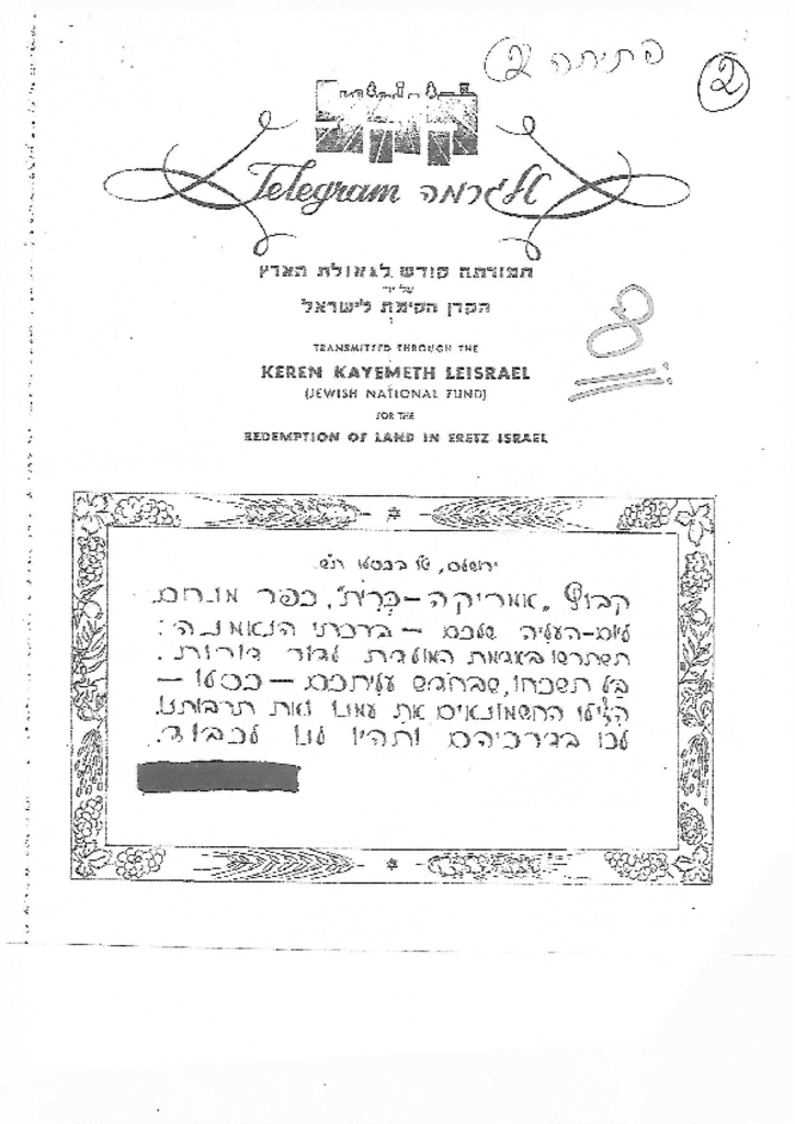 22330 - לטקס פתיחה 2.pdf