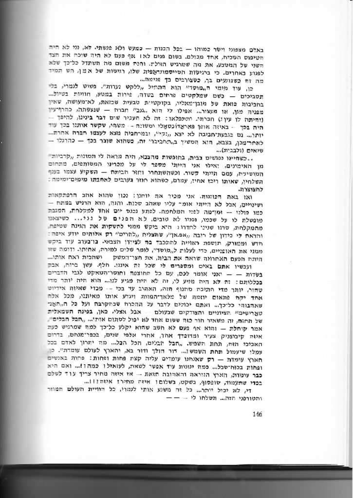 28743 - יוחנן 6.pdf