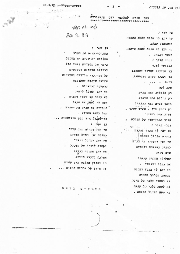 28642 - 10 שנים למלחמת יום כיפור.pdf