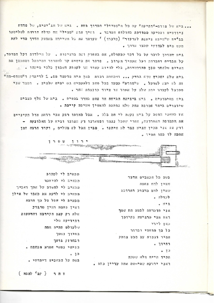 28670 - גיא.pdf