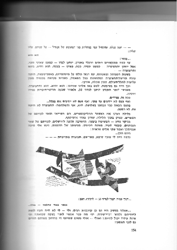 28736 - יוחנן 7א.pdf