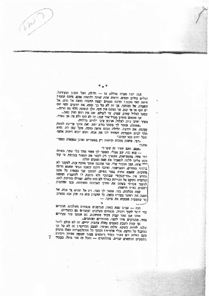 28884 - שו כותבת.pdf