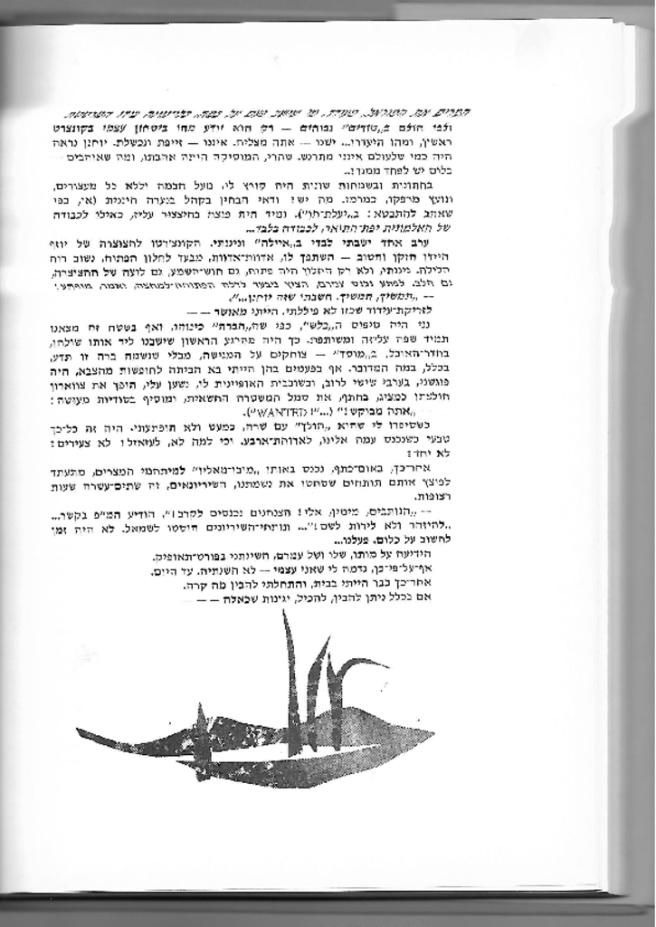 28747 - יוחנן 2 המשך ראובן כהן.pdf