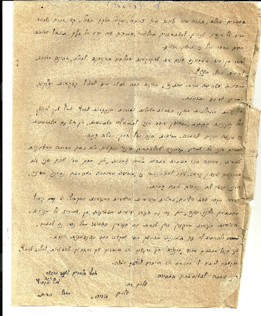 16407 -המשךמכתב של אריה.pdf