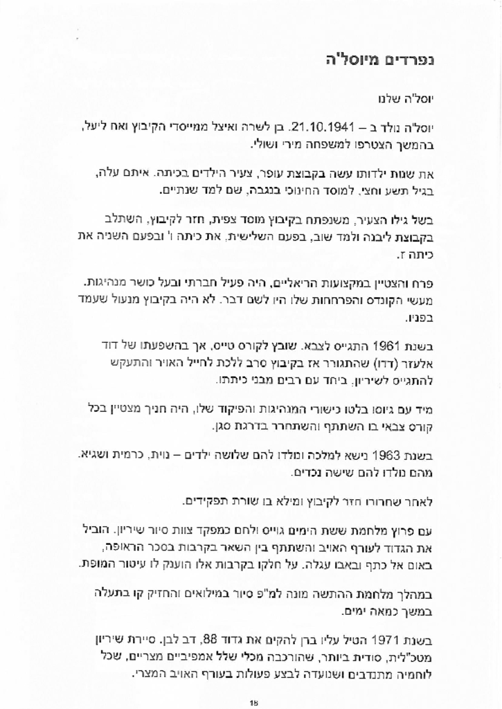 15637 -דברים לזכר יוסלה 1.pdf