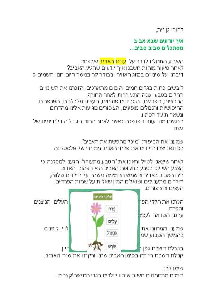 50417 - אביב .24.2.21.pdf