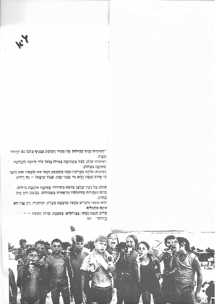 28676 - מספרים על גיא.pdf