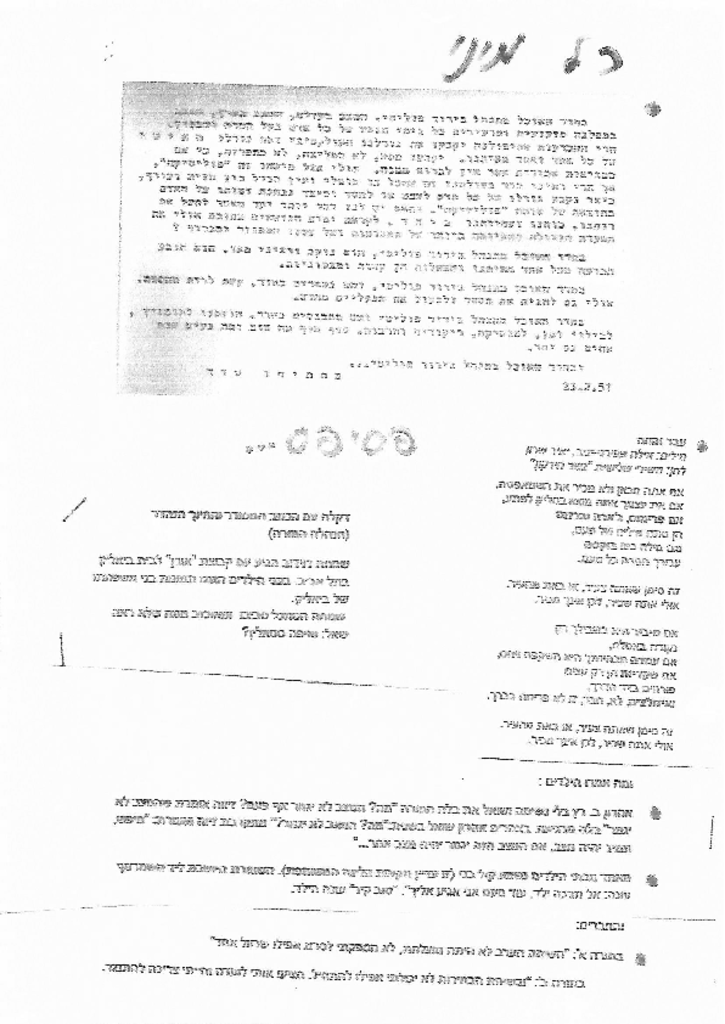 22333 - פסיפס - כל מיני.pdf